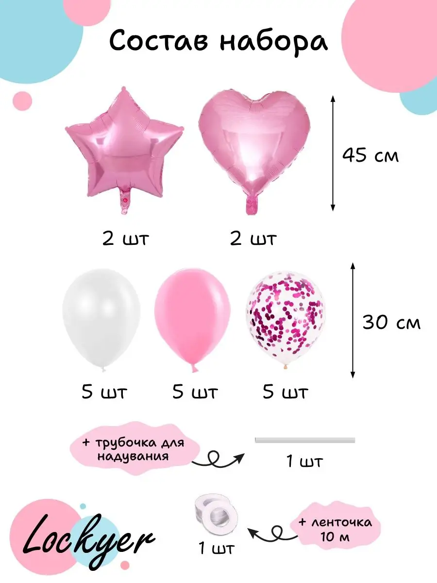 Lockyer Воздушные шары фольгированные фотозона на день рождения