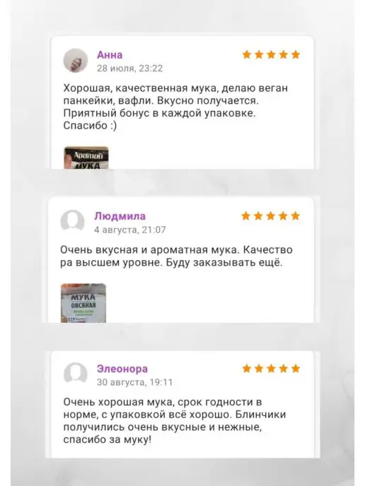 Аратай Мука овсяная цельнозерновая, био овес, 1 кг, 1 кг, фото 2