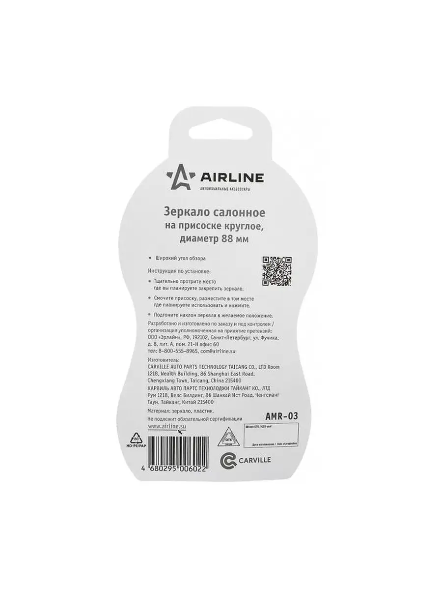 Зеркало на присоске круглое d-88мм Airline 39659806 купить за 372 ₽ в  интернет-магазине Wildberries