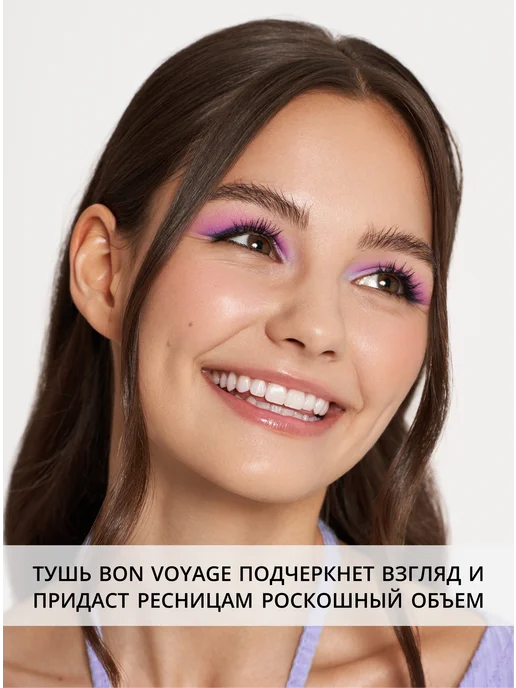 Parisa Объемная тушь для ресниц Bon Voyage, черный, фото 7