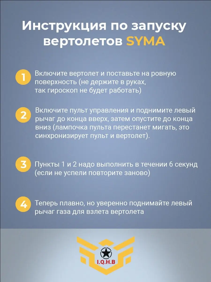 Радиоуправляемый вертолет на пульте управления Syma 39661956 купить в  интернет-магазине Wildberries