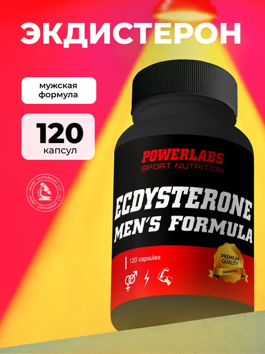 POWERLABS Экдистерон, тестостерон для мужчин, вариант
