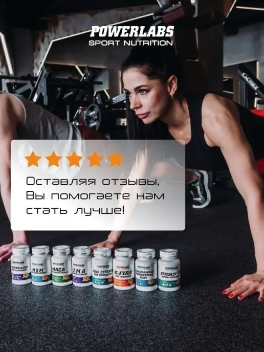 POWERLABS Экдистерон, тестостерон для мужчин, вариант, фото 7