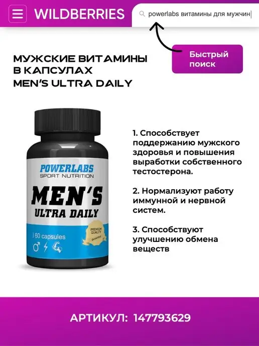POWERLABS Экдистерон, тестостерон для мужчин, вариант, фото 8
