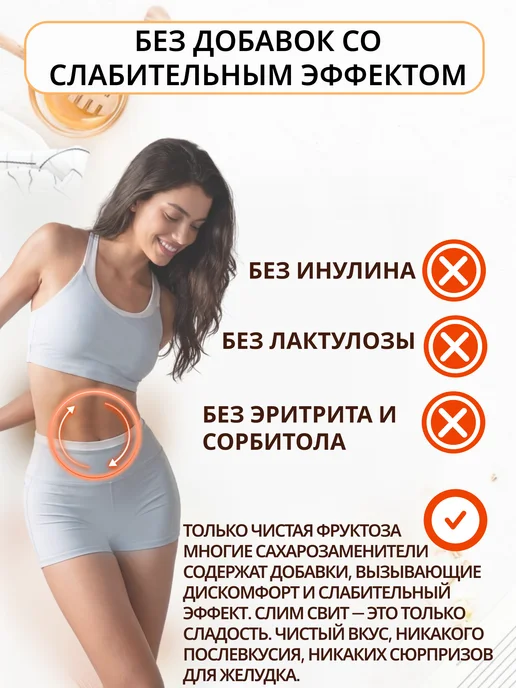 Slim Sweet Слим Свит Фруктоза 50, банка 100 г, заменяет 5 кг сахара, 100 г, 5 кг, фото 3