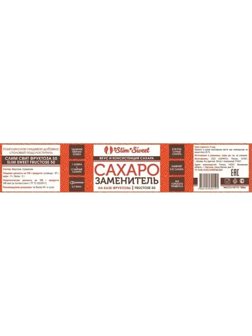 Slim Sweet Слим Свит Фруктоза 50, банка 100 г, заменяет 5 кг сахара, 100 г, 5 кг, фото 8