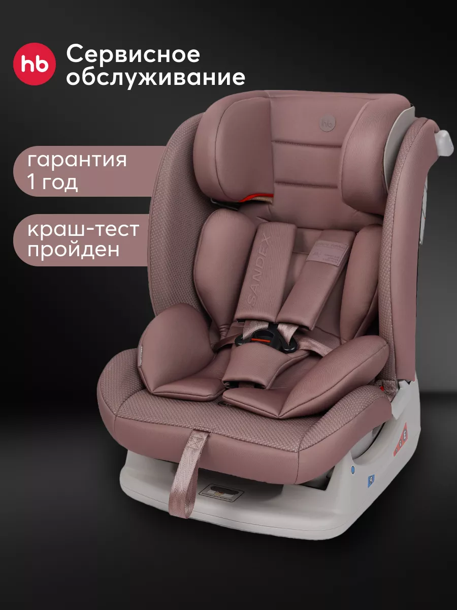Happy Baby Автокресло автомобильное детское для малышей 0+ 0-36 кг