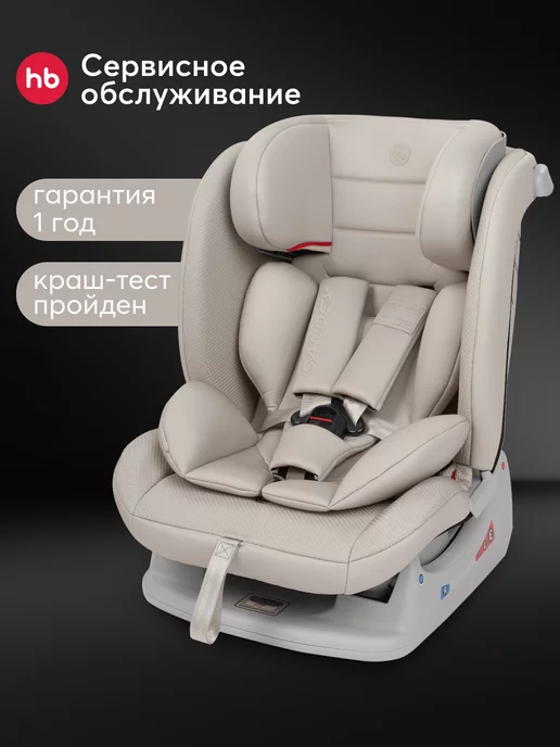 Happy Baby SANDEX Автокресло детское 0+ 0-36 кг light grey