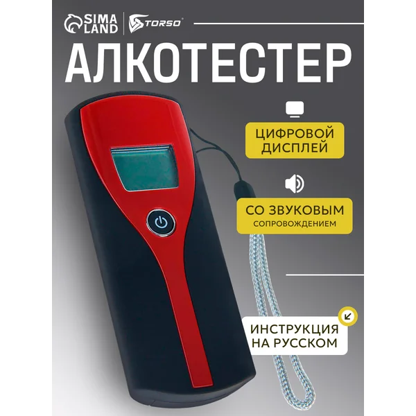 Алкотестер, ЖК-экран LED подсветка