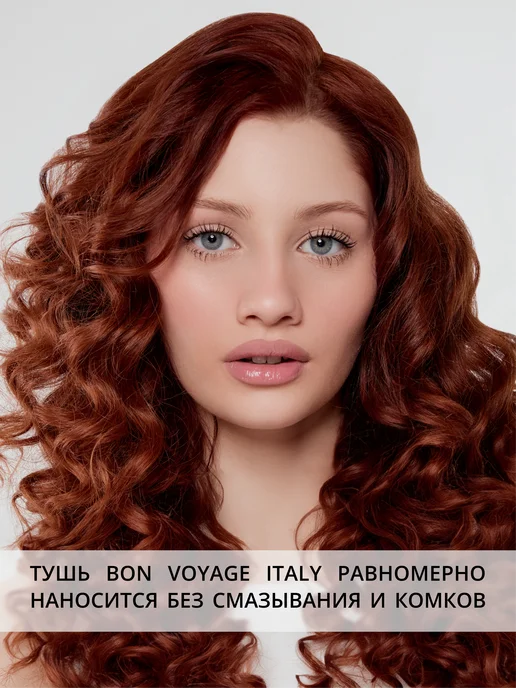 Parisa Тушь для ресниц удлиняющая Bon Voyage, черный, фото 7