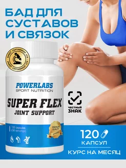 Хондропротекторы для суставов, куркумин POWERLABS 39666950 купить за 931 ₽ в интернет-магазине Wildberries