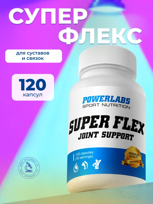 POWERLABS Хондропротекторы для суставов, куркумин, вариант