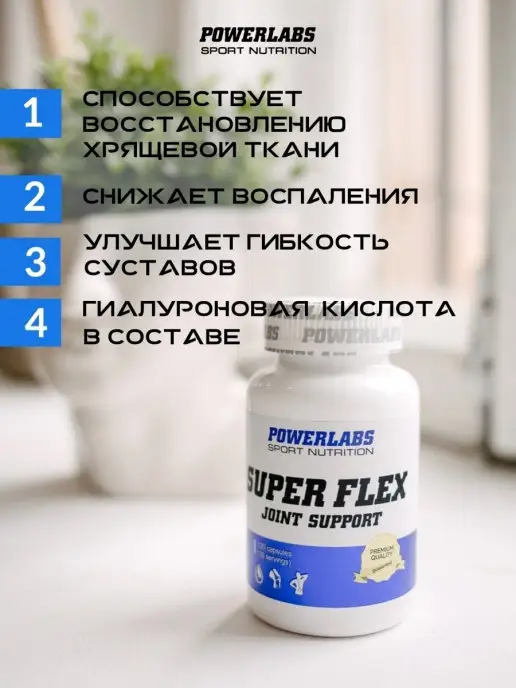 POWERLABS Хондропротекторы для суставов, куркумин, вариант, фото 2