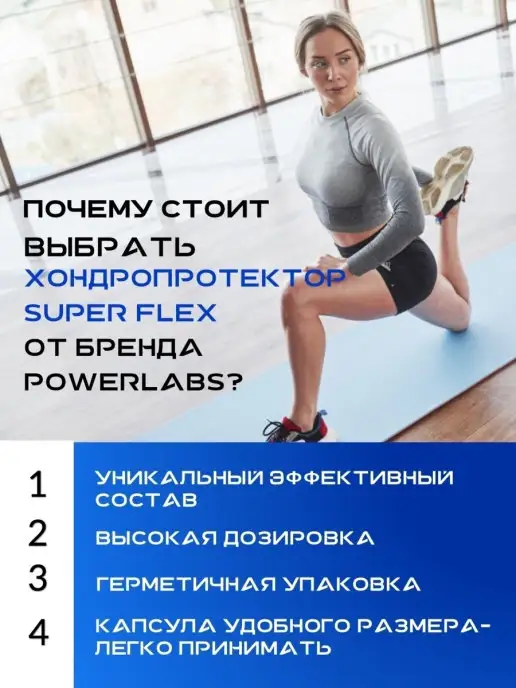 POWERLABS Хондропротекторы для суставов, куркумин, вариант, фото 5