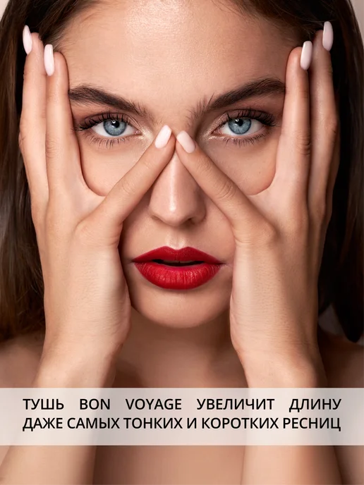 Parisa Тушь для ресниц черная Bon Voyage, черный, фото 7