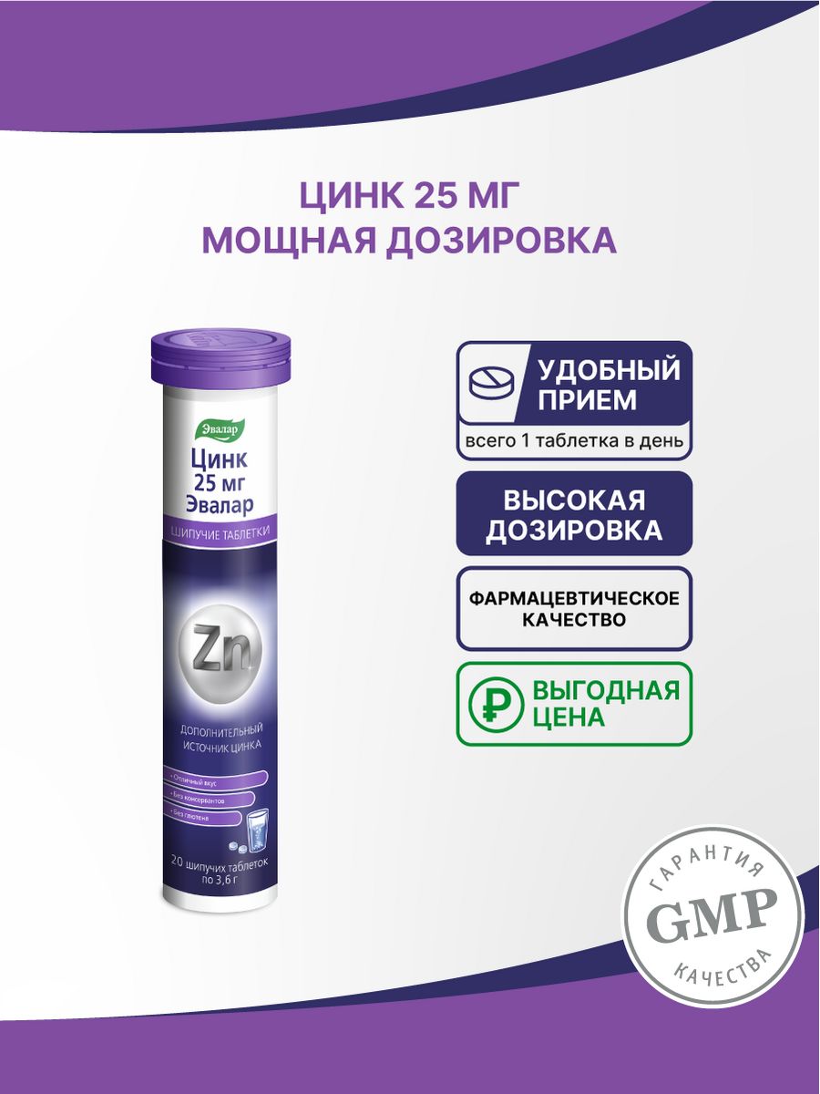 Цинк шипучие эвалар отзывы. Цинк DHC. Life in effervescent Multi Vitamin Tablets инструкция. Elderberry Ionic Zinc помогает ли для бороды. Elderberry Ionic Zinc инструкция по применению как правильно пить.