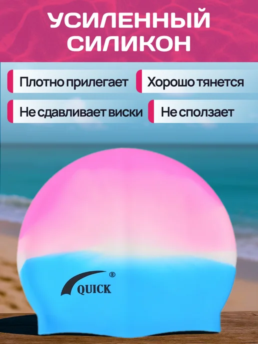 OK SPORT Шапочка для плавания в бассейн силиконовая QUICK Ц4 Ц4, голубой, фото 4