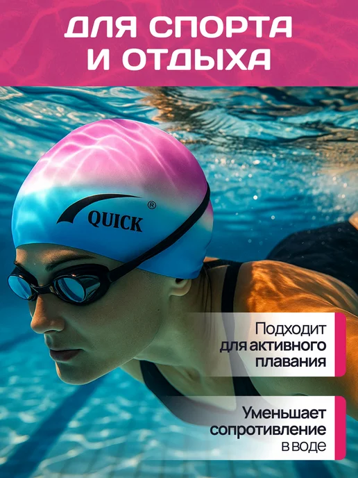 OK SPORT Шапочка для плавания в бассейн силиконовая QUICK Ц4 Ц4, голубой, фото 5