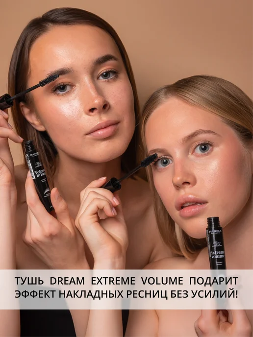 Parisa Тушь для ресниц Dream Extreme Volume, черный, фото 6