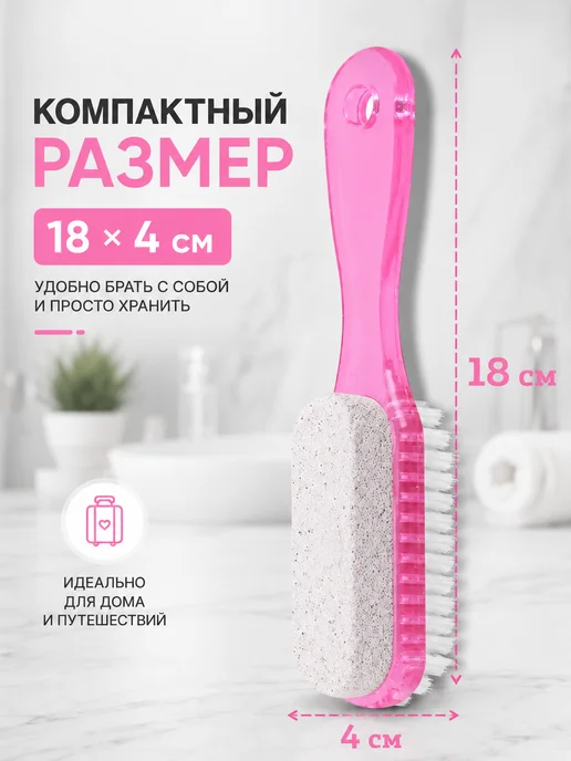 Косметическая щётка-пемза для ног, розовый, фото 2