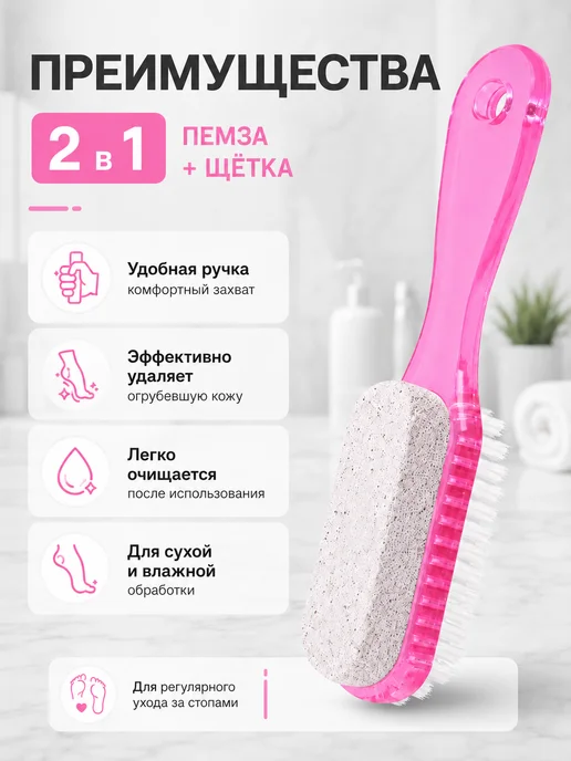 Косметическая щётка-пемза для ног, розовый, фото 3