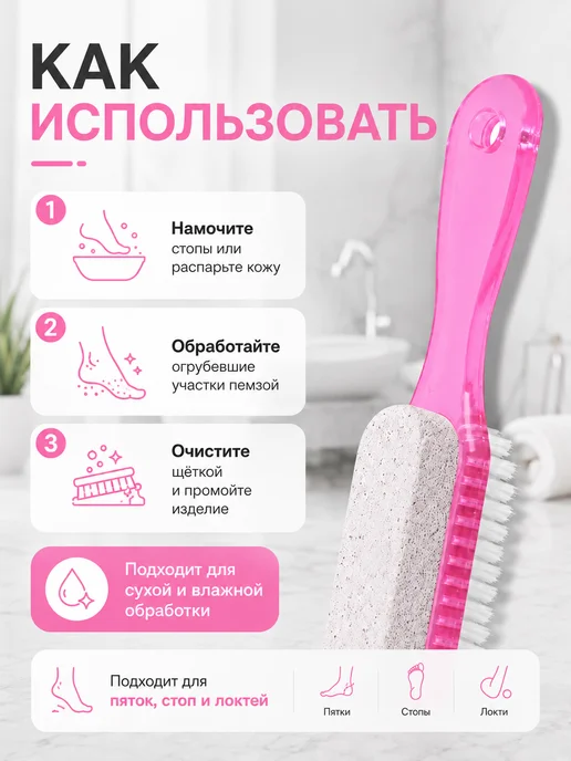 Косметическая щётка-пемза для ног, розовый, фото 4
