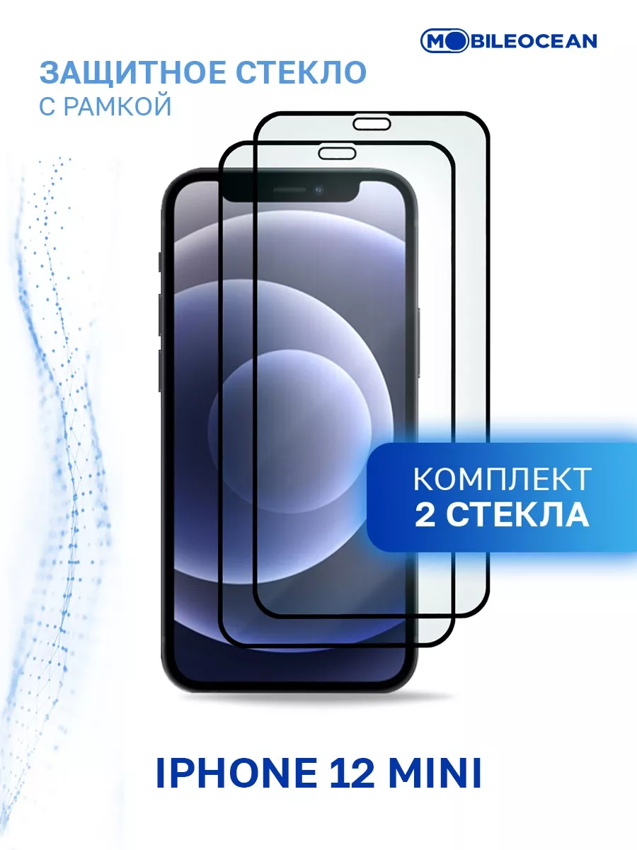 Mobileocean Стекло на iPhone 12 mini, Айфон 12 Мини