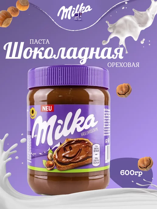 Milka Шоколадно-ореховая паста Милка 600гр