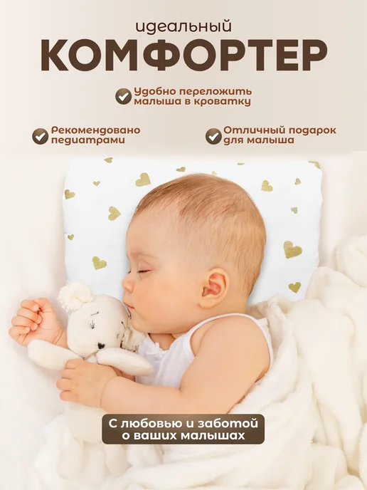 Lemuria Муфта-подушка для кормления новорожденных на руку, белый, фото 3