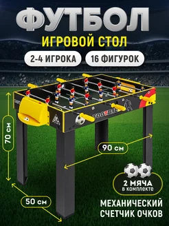 Игровой стол настольный футбол DFC 39678711 купить за 8 600 ₽ в интернет-магазине Wildberries