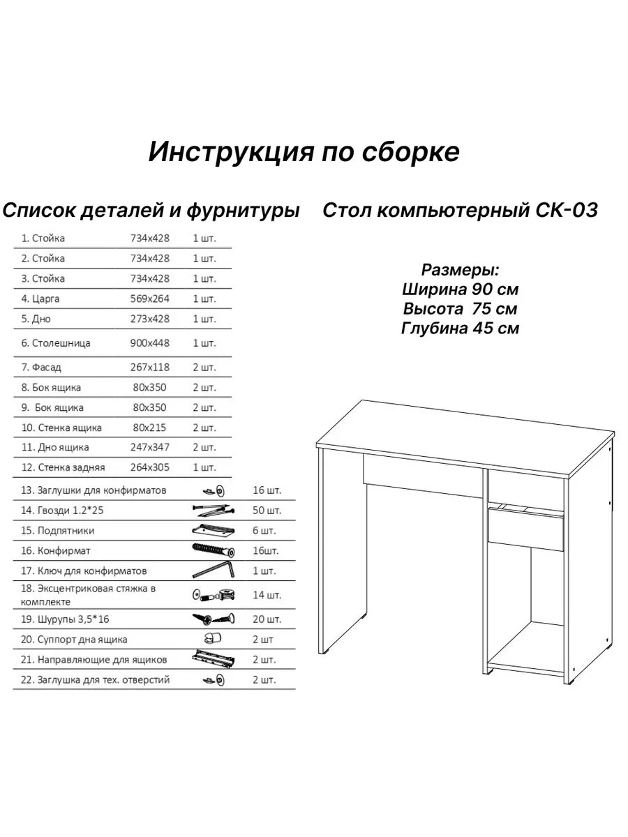 Стол письменный компьютерный белый с ящиками для работы и пк Атмосферa  39679185 купить за 2 701 ₽ в интернет-магазине Wildberries