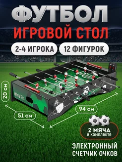 Футбол настольный детский DFC 39679336 купить за 8 001 ₽ в интернет-магазине Wildberries