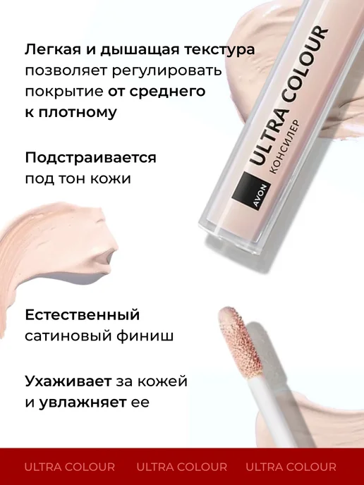 AVON Консилер для лица и глаз, корректор Эйвон оригинал, желтый, фото 4