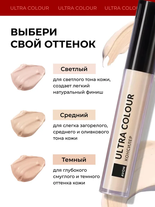 AVON Консилер для лица и глаз, корректор Эйвон оригинал, желтый, фото 6