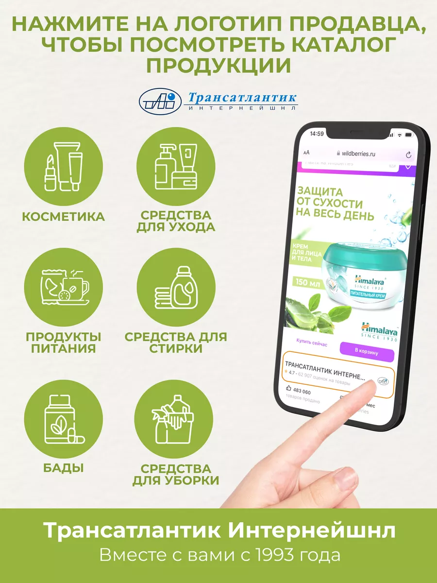 Крем для ног от трещин и сухости, 75 мл Himalaya Herbals 39681713 купить за  198 ₽ в интернет-магазине Wildberries