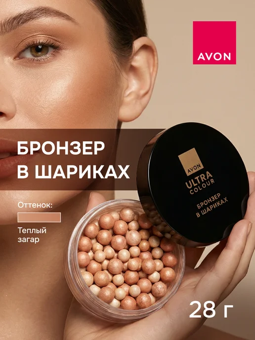 AVON Румяна для лица, бронзер для макияжа Эйвон оригинал, бежевый