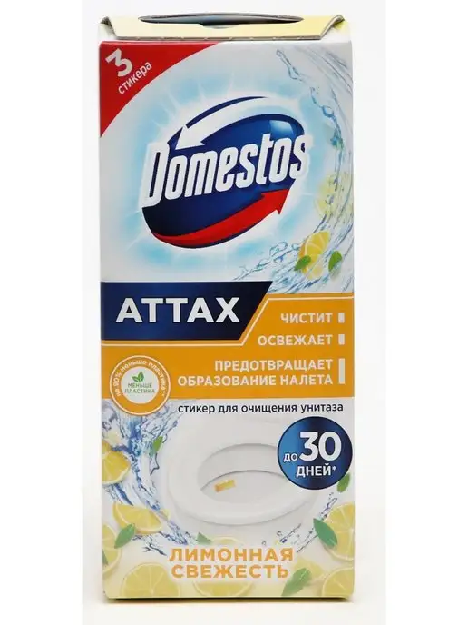 Domestos Стикер для унитаза Лимонная свежесть 30 гр 6 шт, 30 г, 6 шт, фото 2