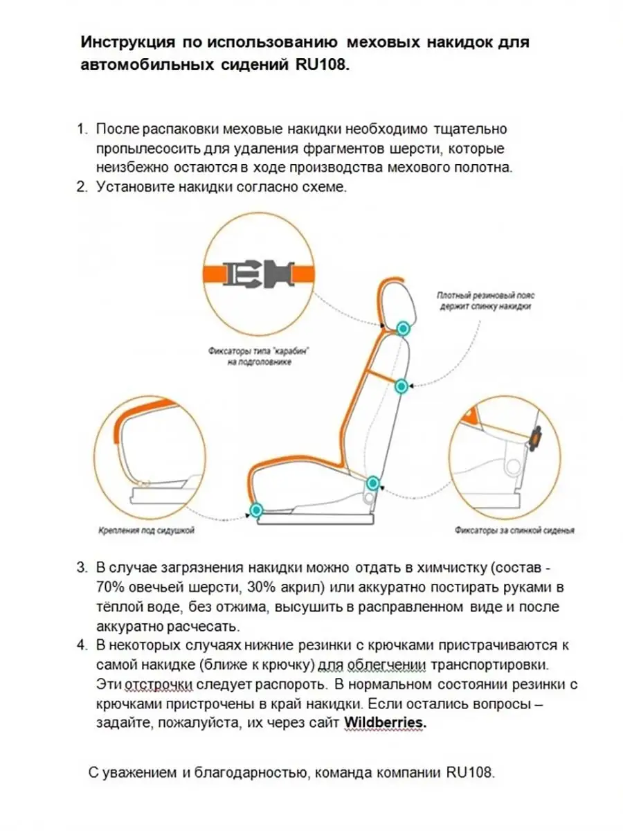 Меховые чехлы на сиденья автомобиля накидки автомобильные RU108 39684208  купить в интернет-магазине Wildberries