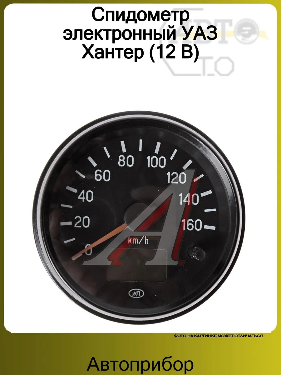 3802. Спидометр электронный камаз 24в. Спидометр камаз 5320. Спидометр 1211. 3802.
