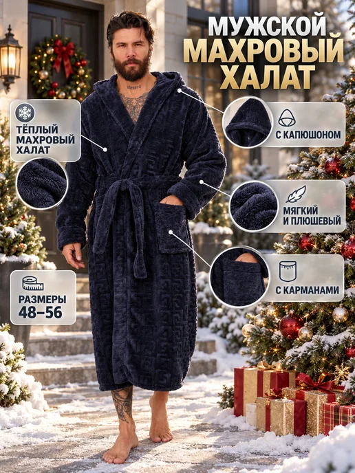 ВИТА Компани халат домашний махровый с капюшоном для бани, черный