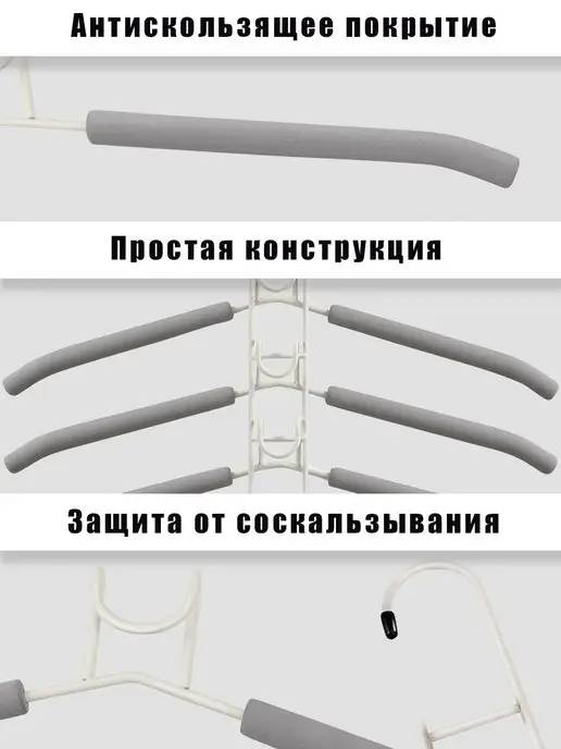 Вешалки для одежды трансформер многоуровневая 12 шт