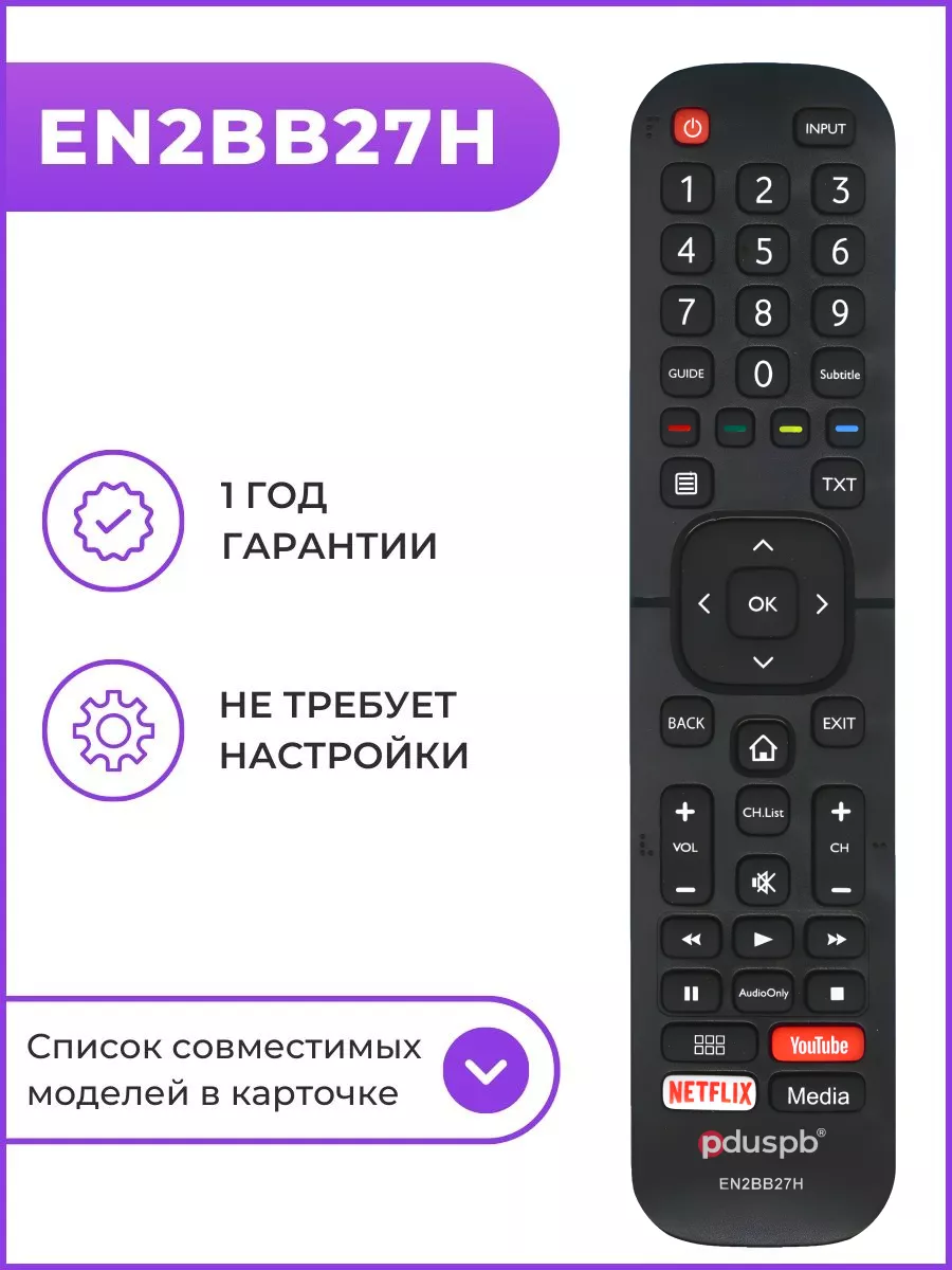 Пульт EN2BB27H для телевизора Hisense PduSpb 39695874 купить за 446 ₽ в  интернет-магазине Wildberries