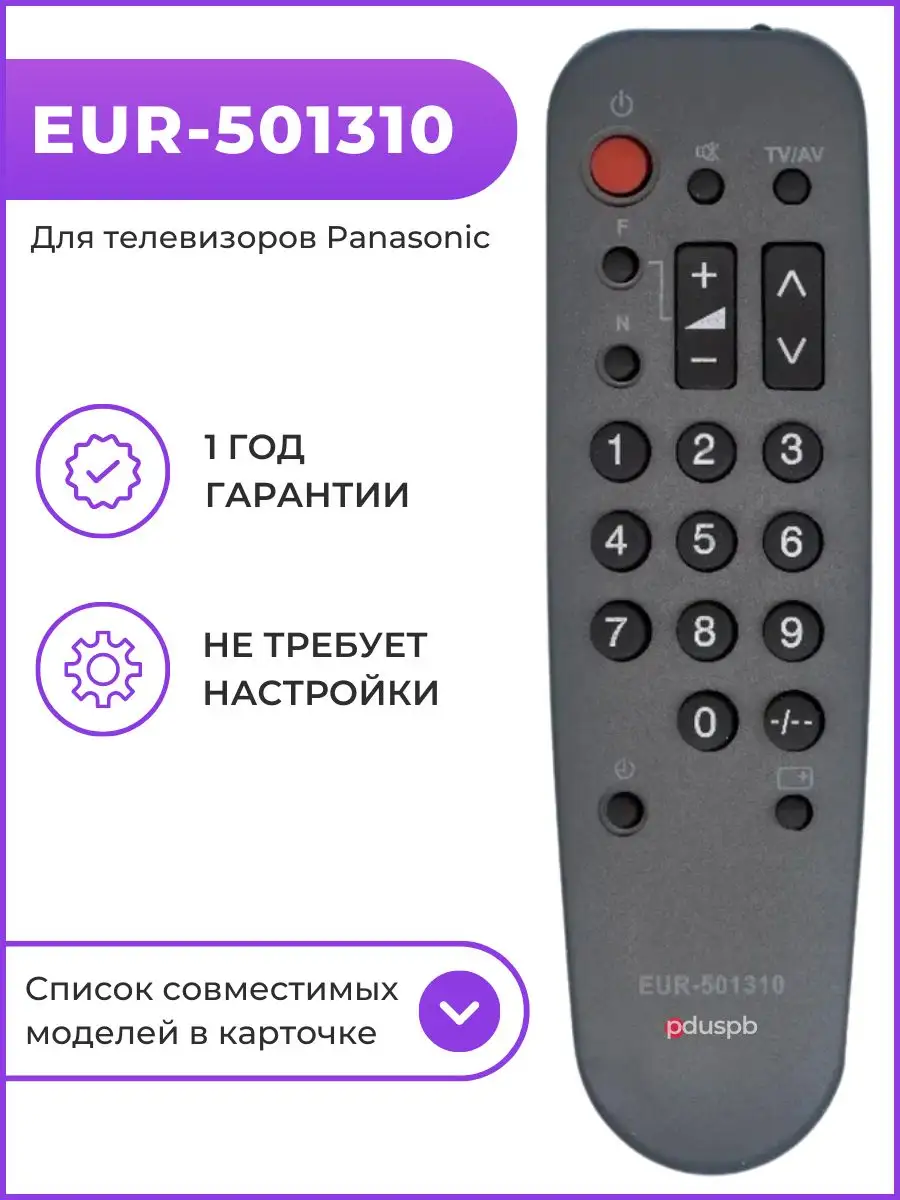 Пульт EUR-501310 для телевизора Panasonic PduSpb 39696300 купить в  интернет-магазине Wildberries