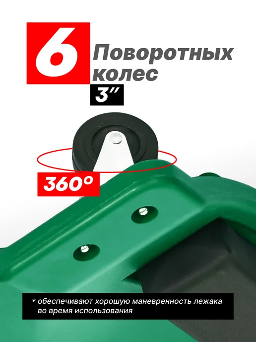 Rockforce Лежак пластиковый подкатной на 6-ти колесах 1015х475х130мм, зеленый, фото 2