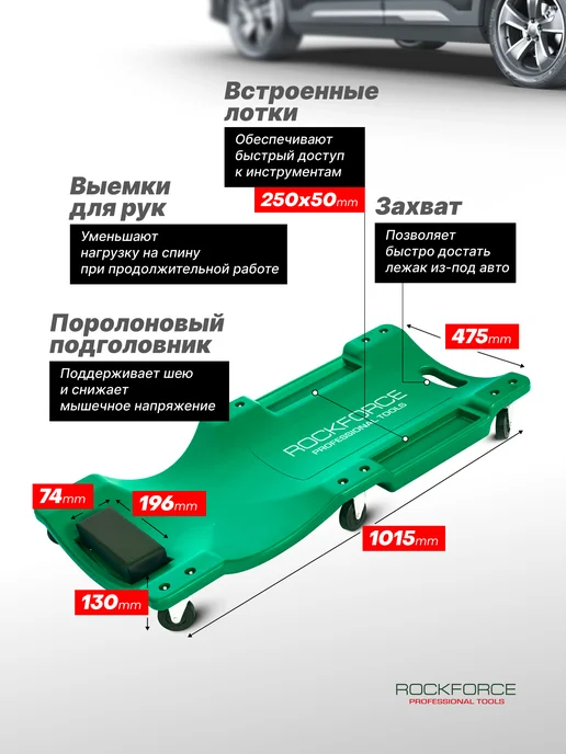 Rockforce Лежак пластиковый подкатной на 6-ти колесах 1015х475х130мм, зеленый, фото 3