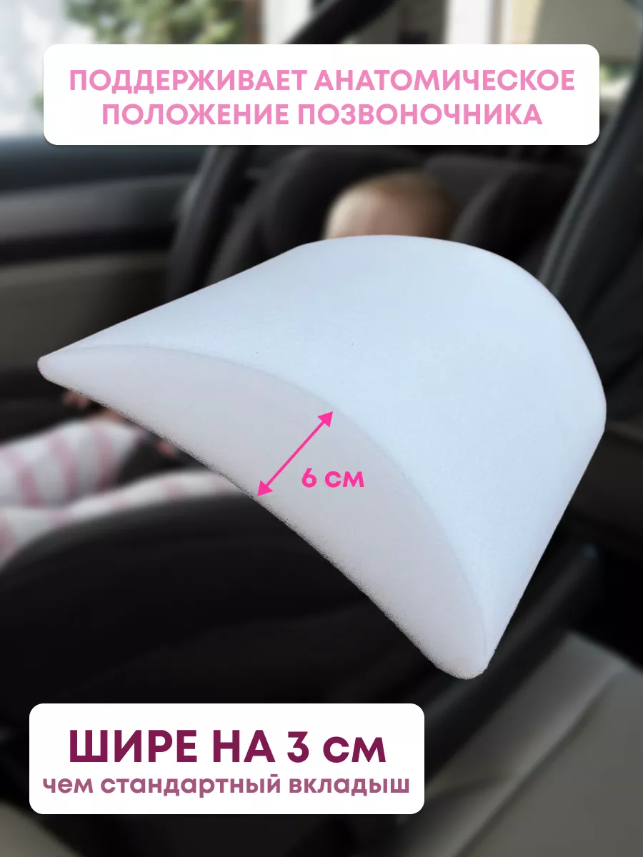 Вкладыш в автолюльку для новорожденных Sweet Sofa/вкладыш в  автолюльку/автокресло 39698491 купить за 199 ₽ в интернет-магазине  Wildberries