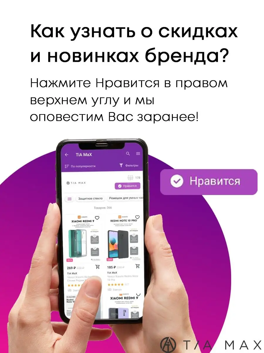 Чехол на Xiaomi Redmi Note 10 Pro TiA MaX 39699967 купить за 160 ₽ в  интернет-магазине Wildberries