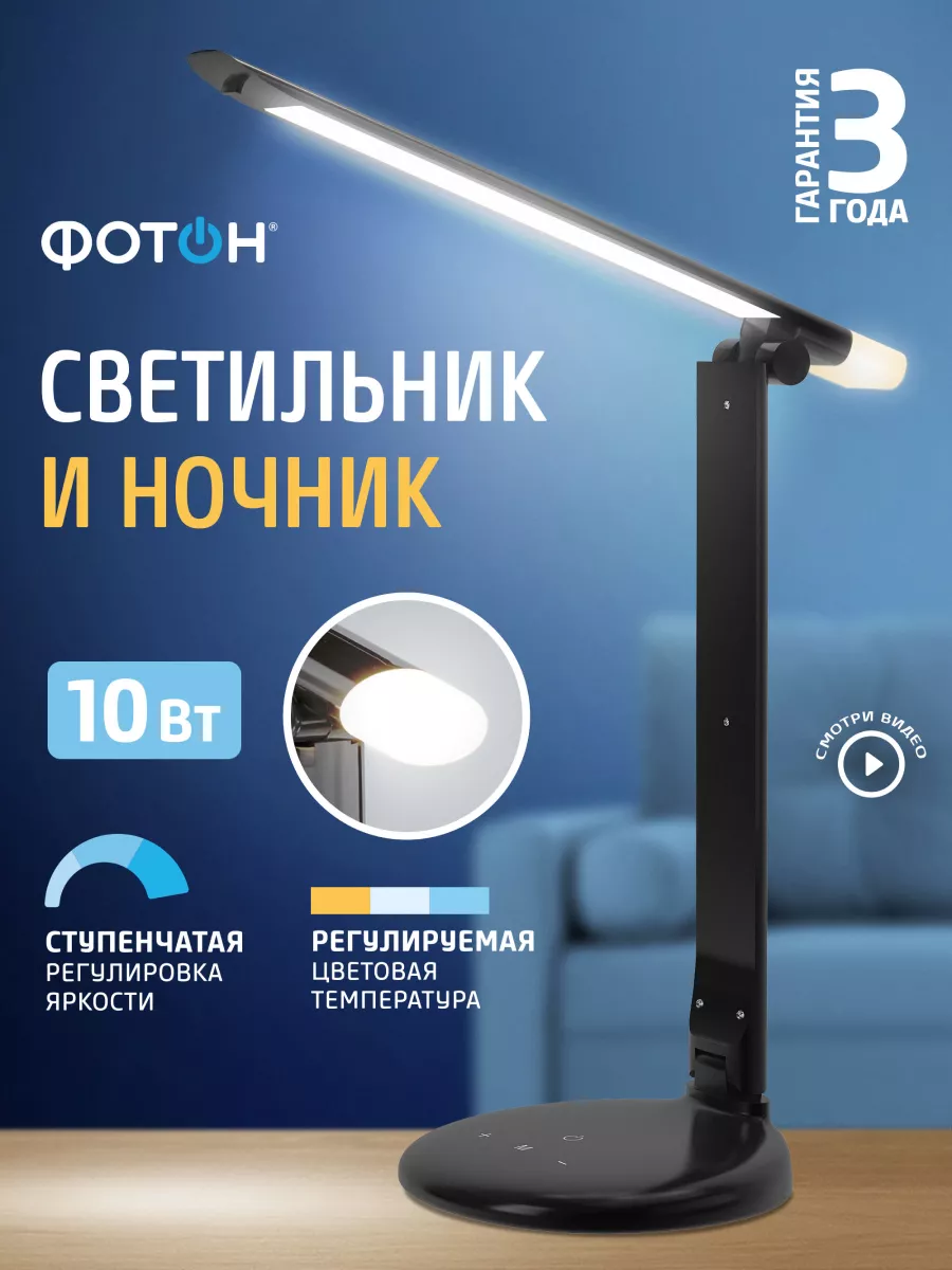 Лампа настольная яркая светильник ночник TL-10DR-B