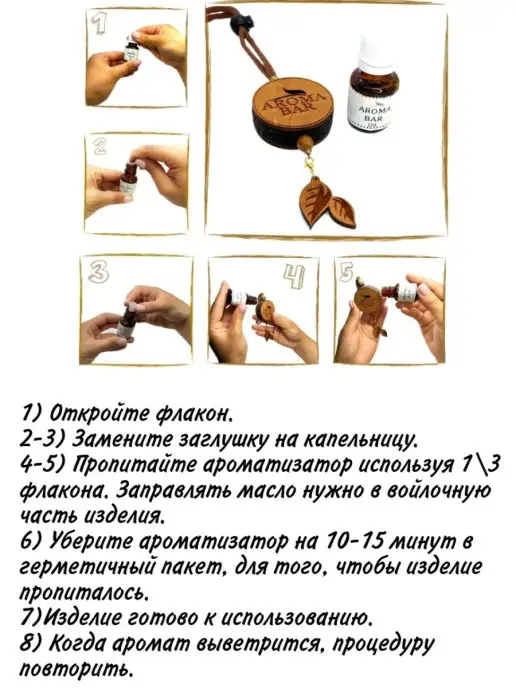 Aroma Bar Ароматизатор автомобильный в машину многоразовый, вариант, фото 5