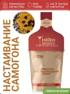 Настойка Кофейно-Апельсиновый Ликер High Spirits 39704328 купить за 216 ₽ в интернет-магазине Wildberries